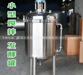 Mixing tank small fermentor pure stainless steel food and beverage wine mixing e